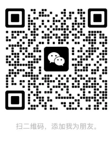 微信扫码添加好友