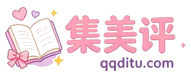 集美评