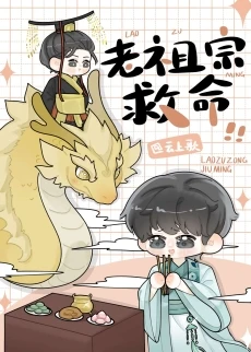 【资源】《我在星际供奉老祖宗》作者：云上歌【完结+番外】