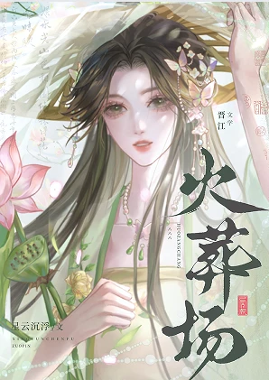 【资源】《谢将军今日火葬场了吗》作者：星云沉浮【完结】