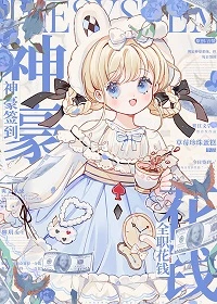 【资源】《神豪签到，全职花钱》作者：草莓珍珠蛋糕【完结+番外】