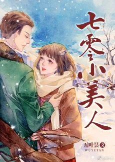 【资源】《边疆来了个娇媳妇[年代]/凝肌小娇妻[七零]/七零小美人》作者：五叶昙【完结】