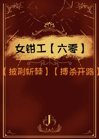 【资源】《女钳工[六零]》作者：渝跃鸢飞【完结+番外】