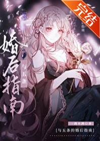 【资源】《（咒回同人）人在高专，但在种田》作者：一鸽不鸽【完结+番外】