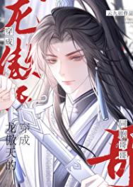 【资源】《龙傲天兄长不想当反派/穿成龙傲天的同胞哥哥》作者：云九宿【完结+番外】