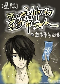 【资源】《元帅的影帝夫人[星际]》作者：废柴薄荷软糖【完结+番外】（2019.3.7更新番外完结）