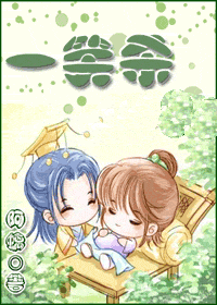 【资源】《一笑杀》作者：阿螭【完结+番外】