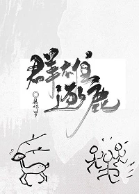 【资源】《群雄逐鹿》作者：易修罗【完结】