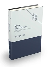 【资源】《一步之遥[星际]（GL）》作者：九十七郎【完结】