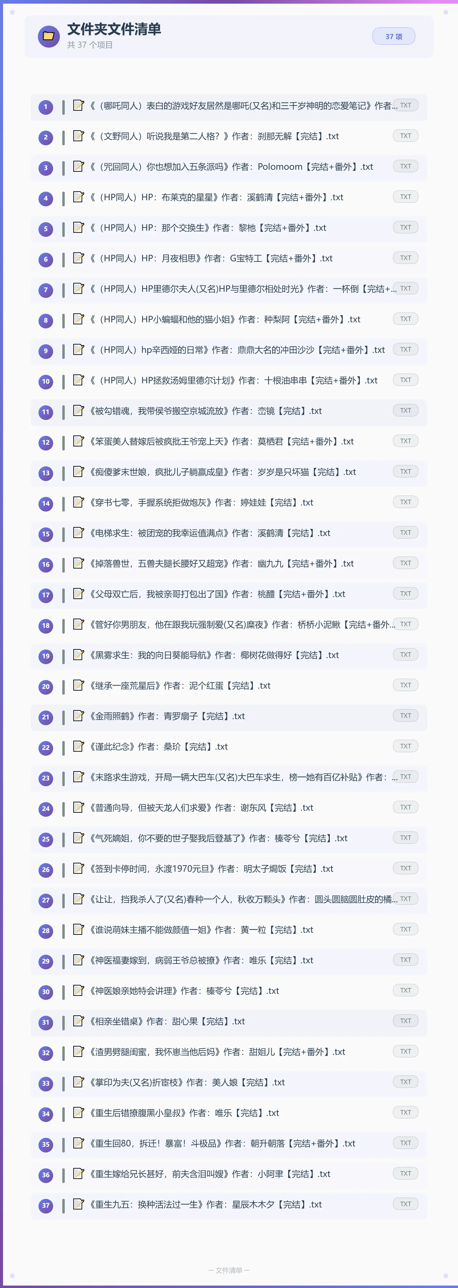 2026年7月21号小说文包更新