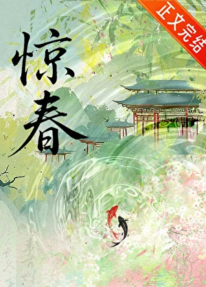【资源】《今天被太子坑了吗》作者：芦苇枝【完结】