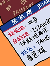 【资源】《我绑定了旅行打卡系统》作者：兔耳齐【完结】