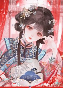【资源】《非富即贵》作者：起跃【完结+番外】