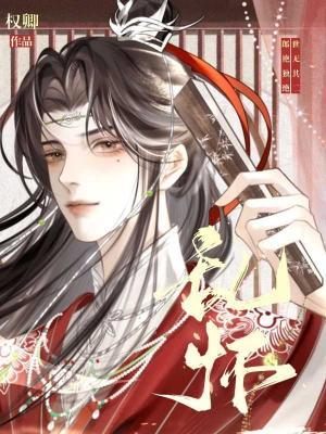 【资源】《乱怀》作者：权卿【CP完结】