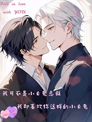 【资源】《强制攻略［穿书］》作者：金色飞鱼【完结+番外】