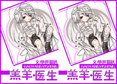 【资源】《羔羊·医生》作者：绝世猫痞【完结+番外】