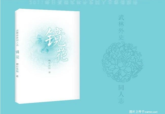 【资源】《桃花》作者：映日孤烟【完结+番外】