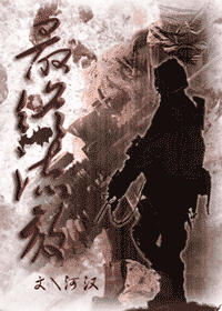 【资源】《最终流放第一季》作者：河汉/一阳来复【完结+番外】