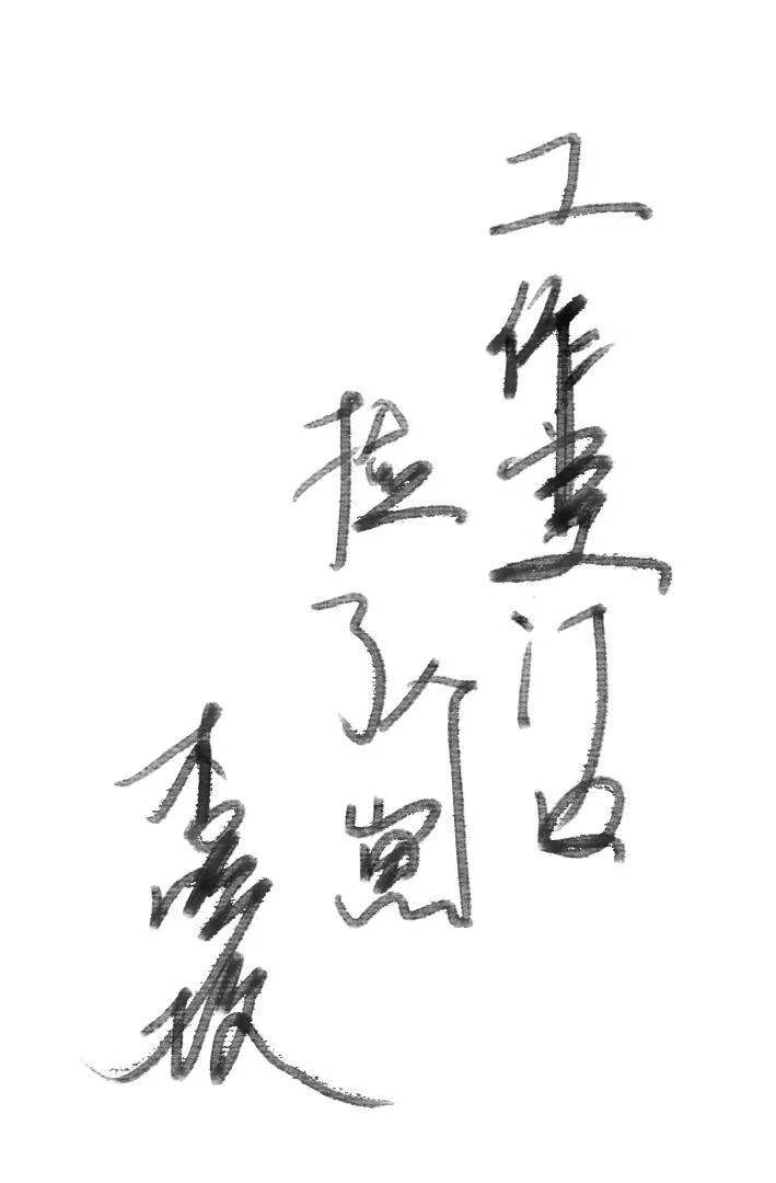 【资源】《工作室门口捡了个崽》作者：杏吟坎【完结】