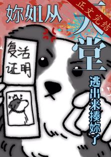 【资源】《（综英美同人）[综英美]你姐成功从天堂逃出来揍你了》作者：鲤亦檬【完结】