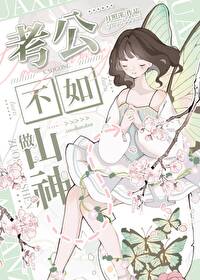 【资源】《算个命，怎么就热搜了？》作者：月照溪【完结+番外】
