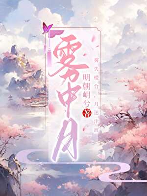 【资源】《重生后，睡了宗门大师姐》作者：明朝岄兮【完结+番外】
