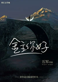 【资源】《金主你好》作者：五军【完结+番外】（2017.06.02更新番外完结）
