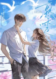 【资源】《熟透》作者：臣年【完结+番外】