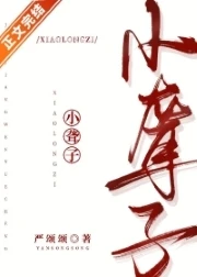 【资源】《小聋子受决定摆烂任宠》作者：严颂颂【完结+番外】