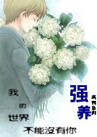 【资源】《年少/强养》作者：鸡鸭鱼肉【完结】