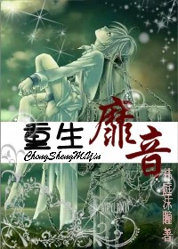 【资源】《重生靡音》作者：祎庭沫瞳【完结+番外】