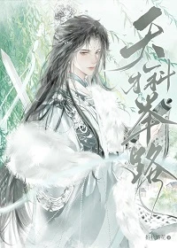 【资源】《青云直上（科举）/天才科举路》作者：折秋簪花【完结】
