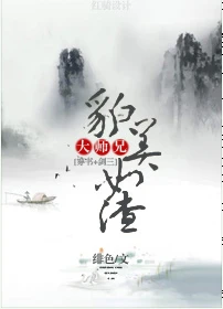 【资源】《大师兄貌美如渣[穿书]》作者：緋色【完结】