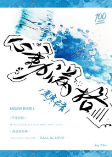 【资源】《心动满格》作者：楚寒衣青【完结+番外】