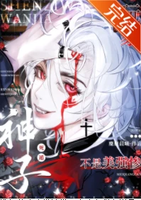 【资源】《玩家死遁后非被认为是美强惨》作者：麋鹿晨曦【完结】