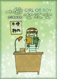 【资源】《小龙女不女》+《玉石非玉》作者：羲和清零【完结+番外】
