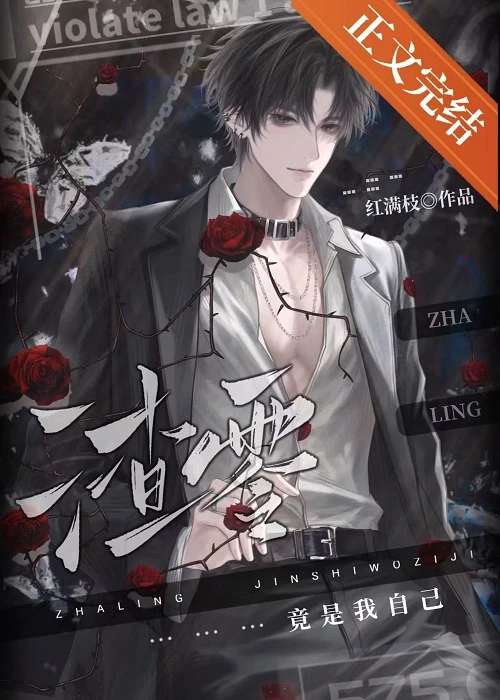 【资源】《难道我不是1吗？！！！》作者：白头鹤【完结】