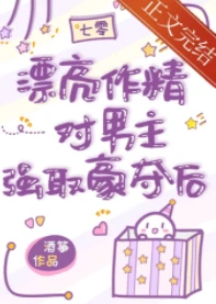 【资源】《漂亮作精在年代文躺赢》作者：酒筝【完结+番外】