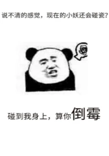 【资源】《不要乱碰瓷》作者：红刺北【完结+番外】