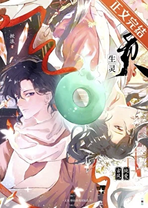 【资源】《修仙使我星际乱杀》作者：掀浪【完结+番外】