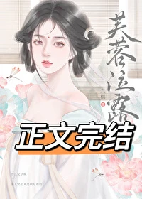 【资源】《娇女O被帝王A独宠了/abo之被支配的花娘》作者：六棋【完结+番外】