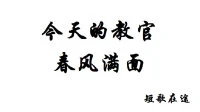 【资源】《今天的教官春风满面》作者：短歌在途【完结+番外】