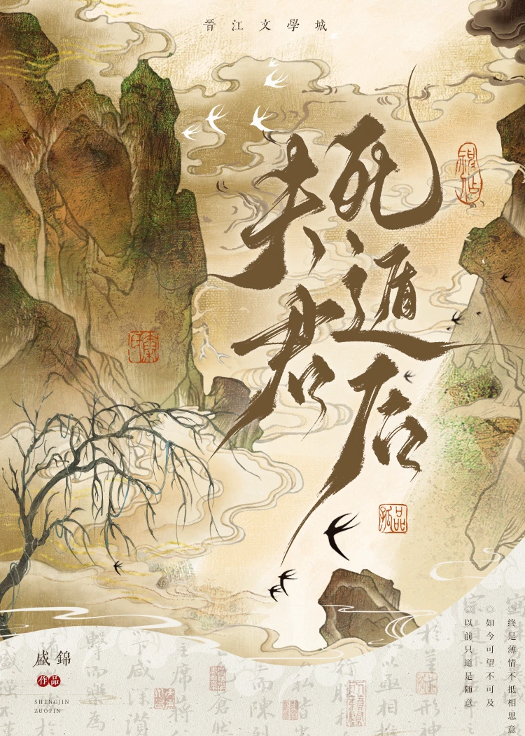 【资源】《夫君死遁后追悔莫及》作者：盛锦【完结】