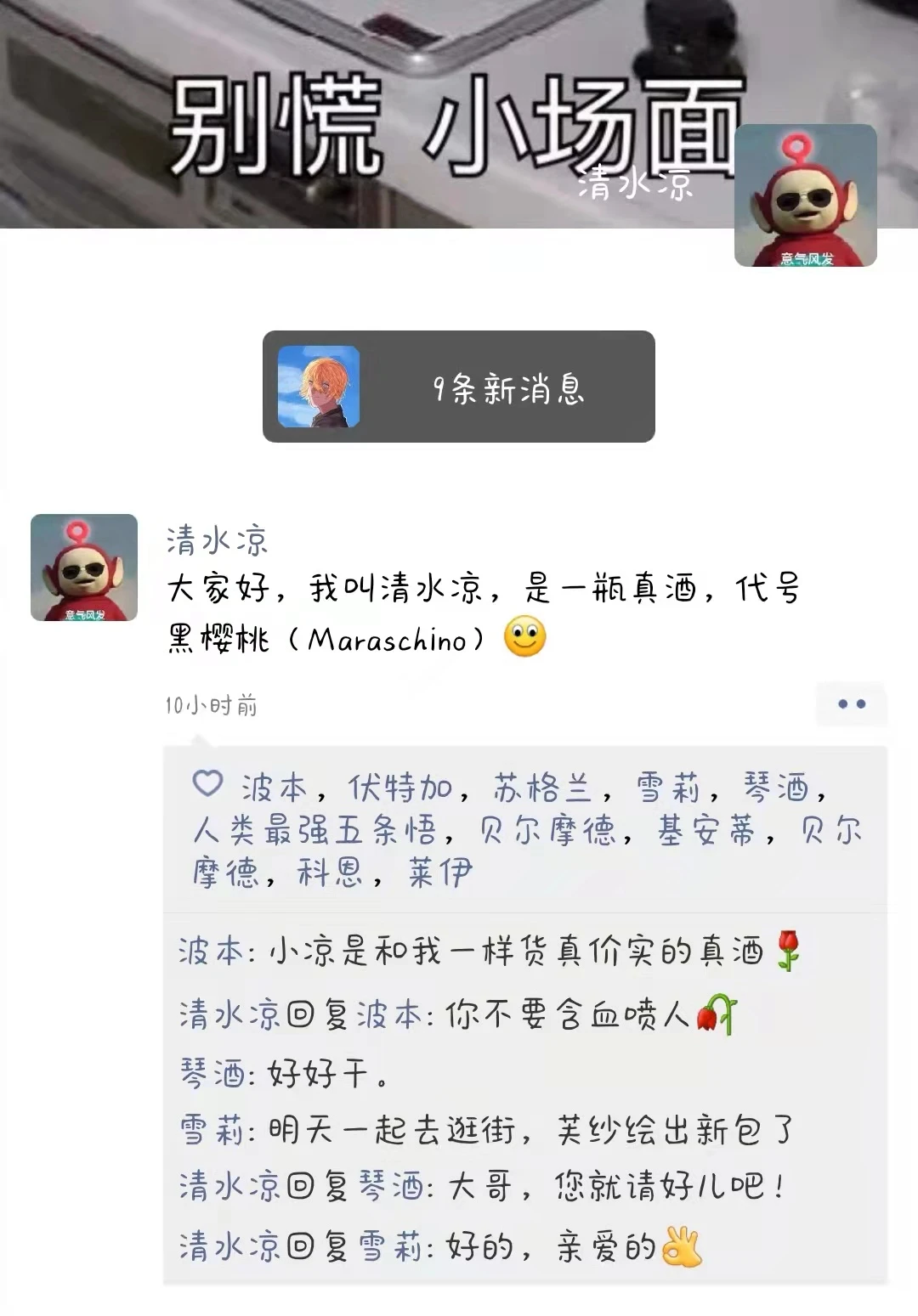 【资源】《（综漫同人）我NPC今天就要做真酒》作者：岫夕【完结+番外】