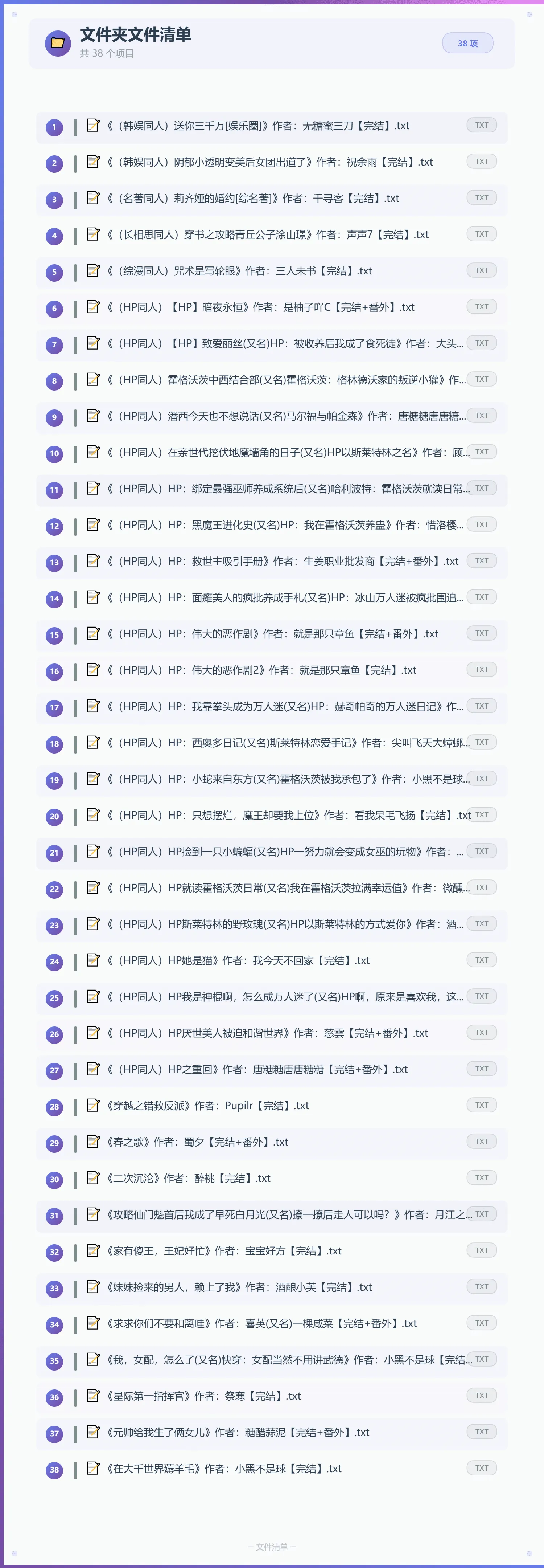 2026年7月19号小说文包更新