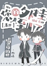 【资源】《您的外挂到了[末世]》作者：喝豆奶的狼【完结】
