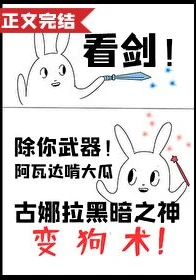 【资源】《剑宗师妹她手握魔杖》作者：暮沉霜/白衣总攻【完结+番外】
