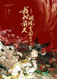 【资源】《被渣后和前夫破镜重圆了》作者：画七【完结+番外】