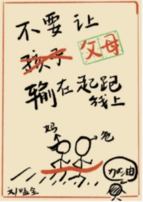 【资源】《不要让父母输在起跑线上[七零]》作者：嗑金【完结+番外】