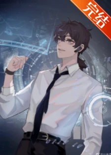 【资源】《怪他过分漂亮/漂亮蠢货》作者：一丛音【完结+番外】